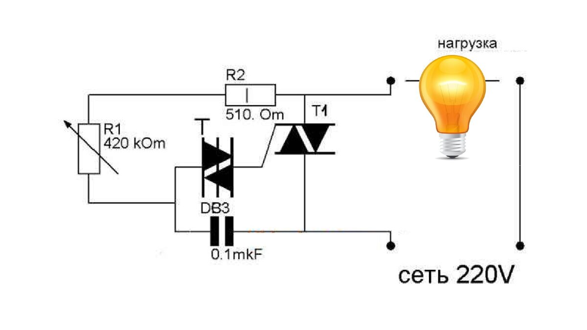 Диммер 1 10v схема