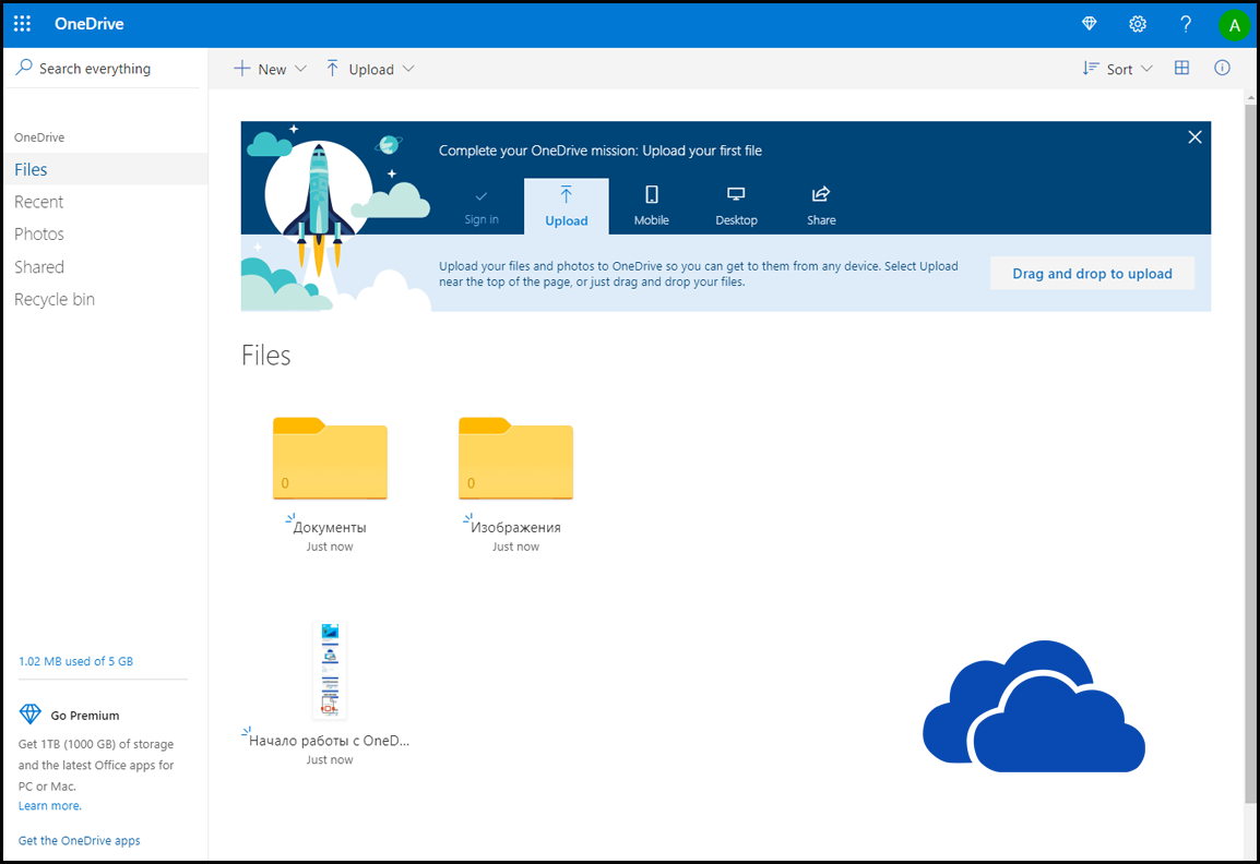 Onedrive documents. One Drive облачное хранилище. ONEDRIVE Интерфейс. Майкрософт облако ONEDRIVE. Облачное хранилище Интерфейс.