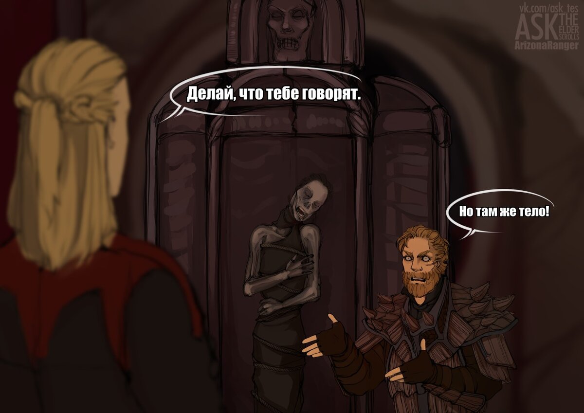 В саркофаге Матери Ночи