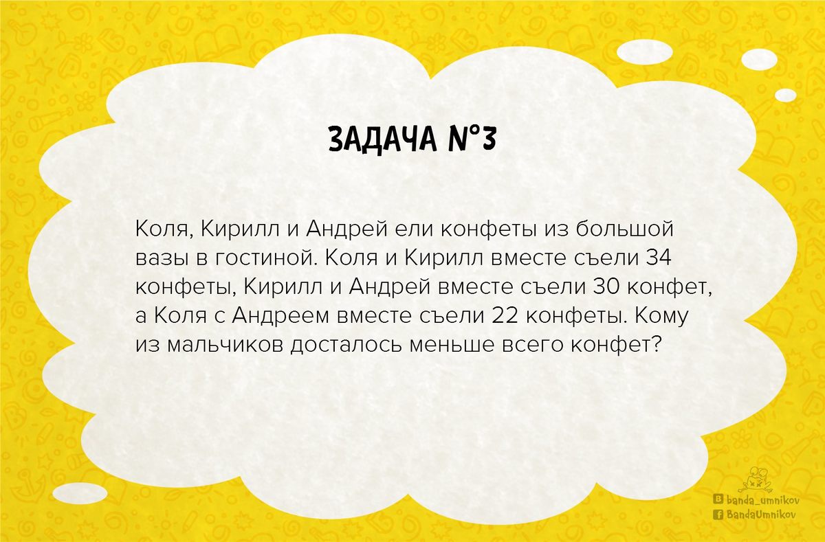 Сколько рыцарей 🗡 и сколько лжецов среди 15 островитян? 3 логические задачи  | Банда умников | Дзен