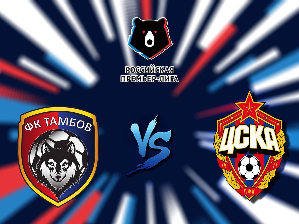 Цска виды спорта. ФК ЦСКА. ФК ЦСКА логотип. ЦСКА 2019/20. ЦСКА хулиганс.