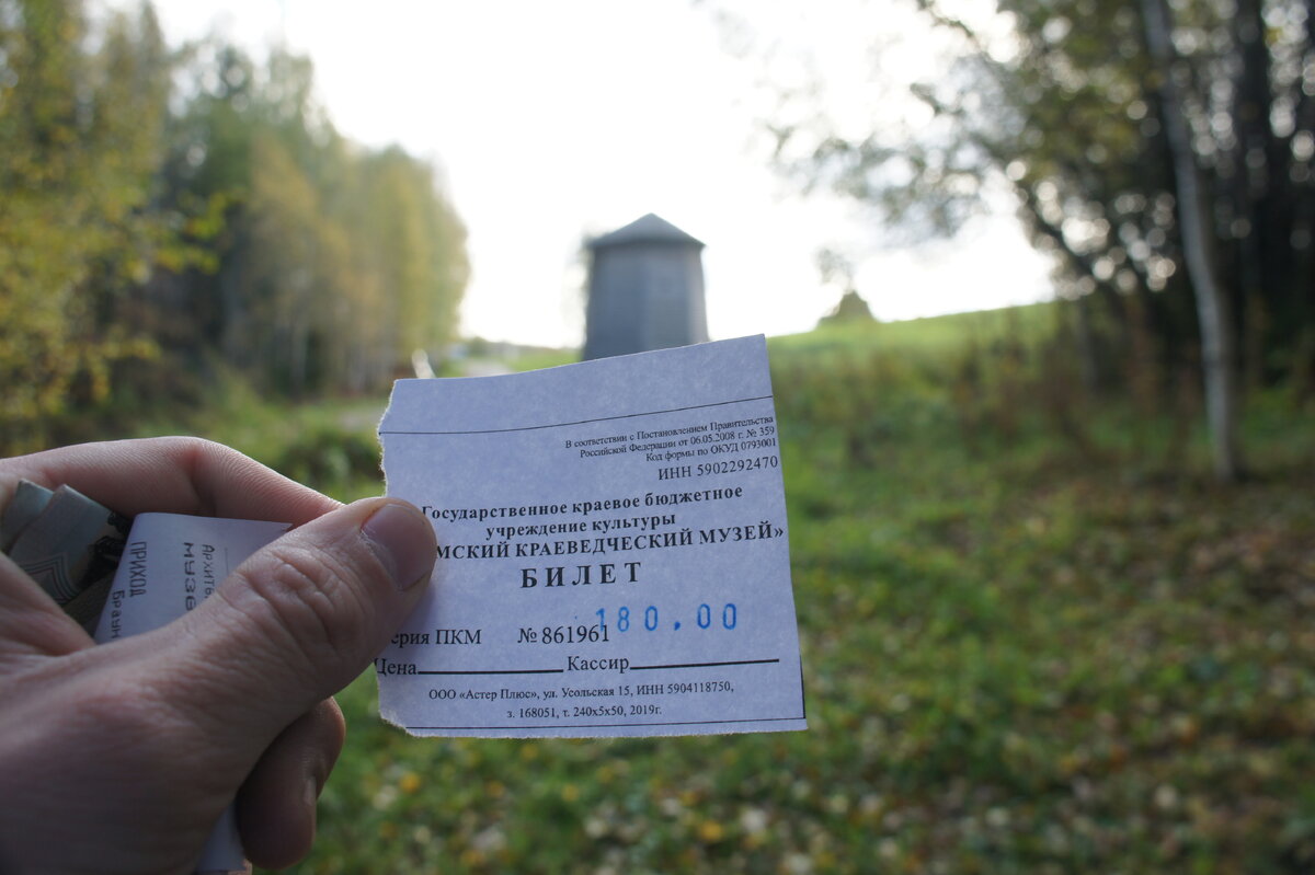 расписание автобусов хохловка пермь. музей хохловка пермь. билеты пермь хохловка. билеты пермь хохловка. 340 автобус пермь.