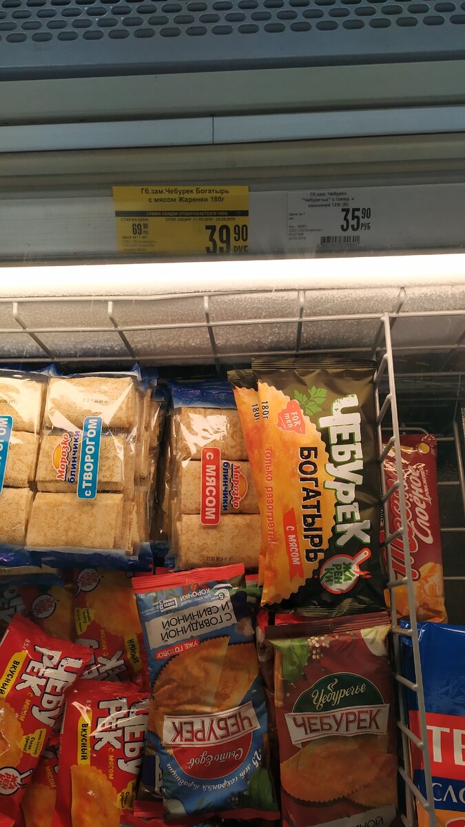 Фото в магазине. 