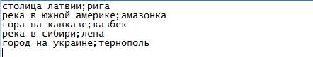 содержимое файла с вопросами и ответами