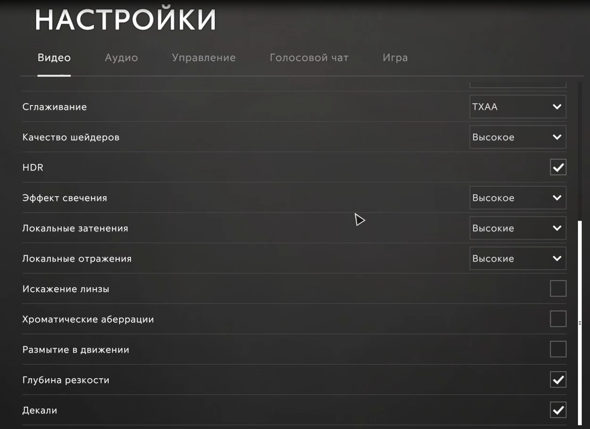 Настройки видео