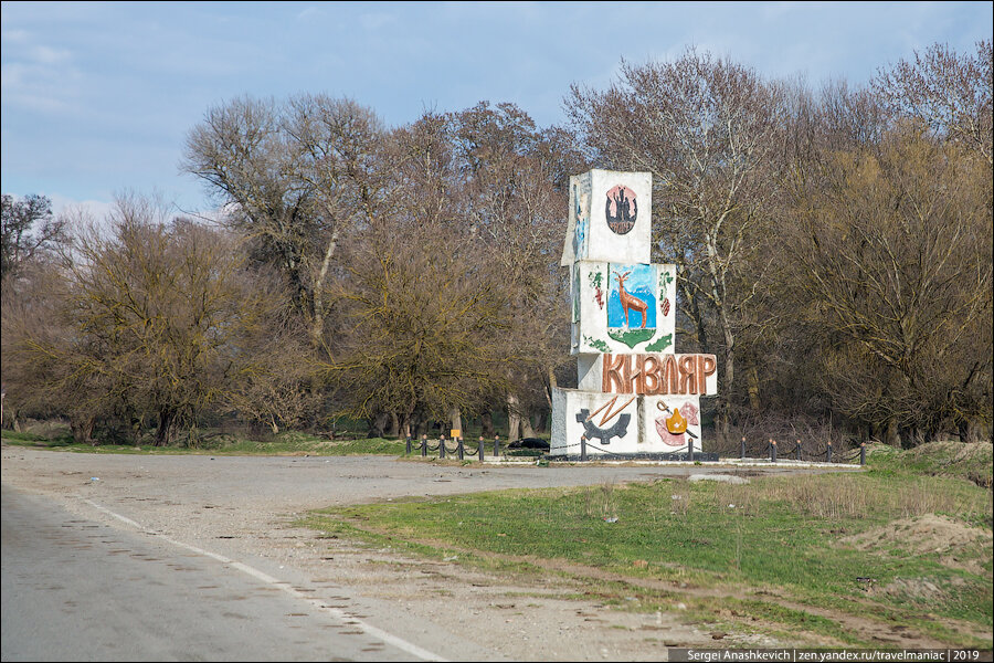 Кизляр город какой. Город Кизляр Республика Дагестан. Кизляр центр города. Кизляр достопримечательности. Кизляр окрестности.