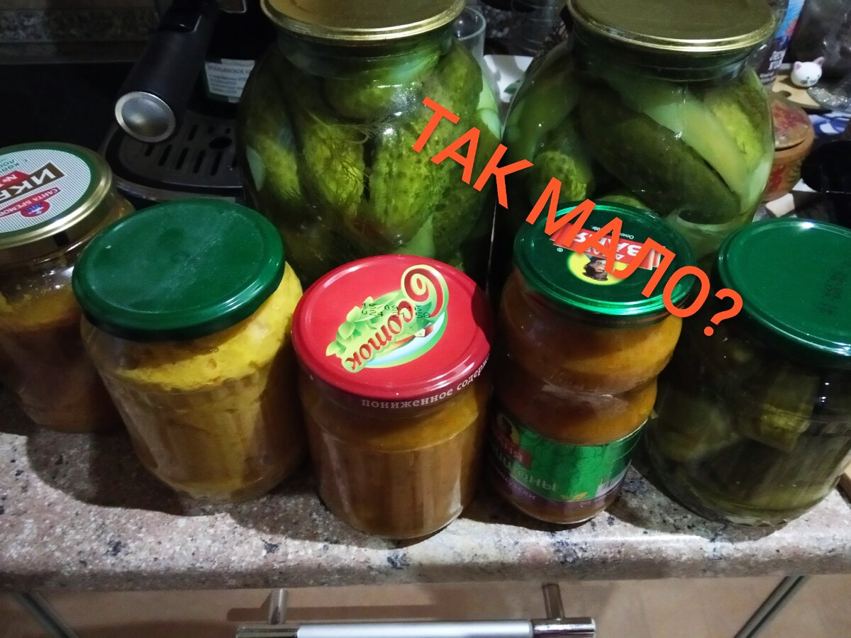Немножко моих заготовок на эту зиму.