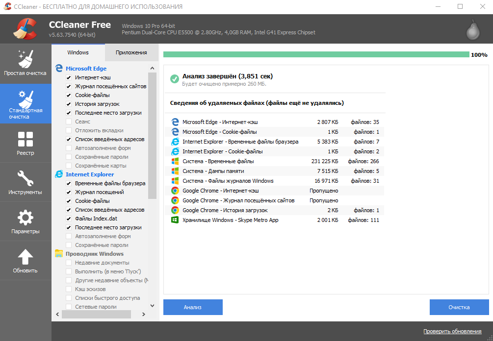 Правильная настройка программы CCleaner для чисти ПК от мусора ...