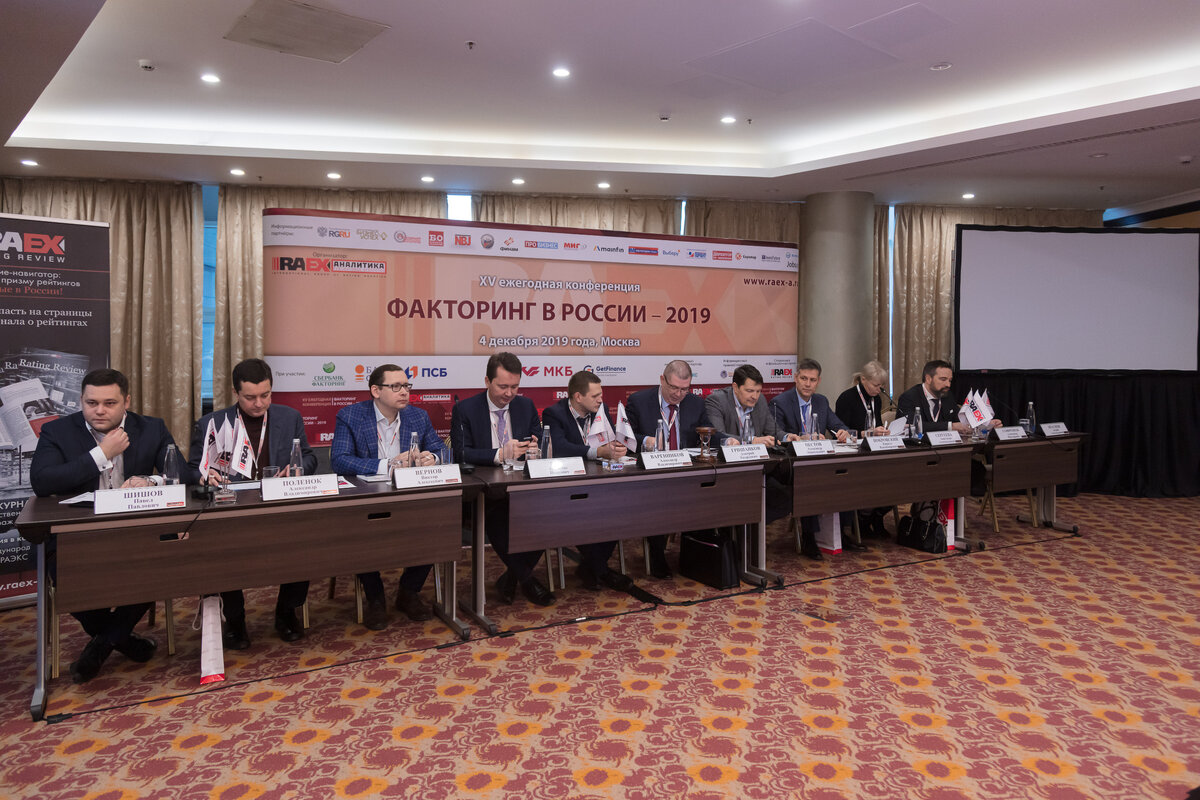 XV Ежегодная конференция «Факторинг в России – 2019». XV Ежегодной конференции «Факторинг в России – 2019»