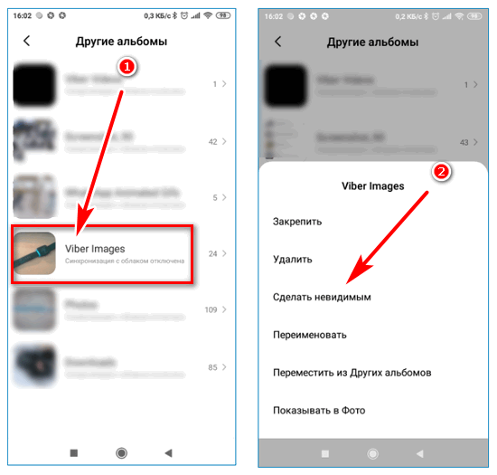 Как в вайбере отключить сохранение фото. Вайбер андроид как сохранить фото. Как сделать чтобы фото из вайбера не сохранялись в галерее. Как отключить сохранения фото в галерею после их публикации.