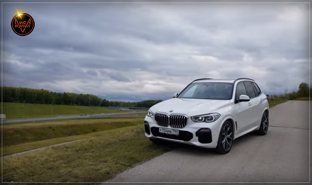 Лиса Рулит. Новый БМВ Х5