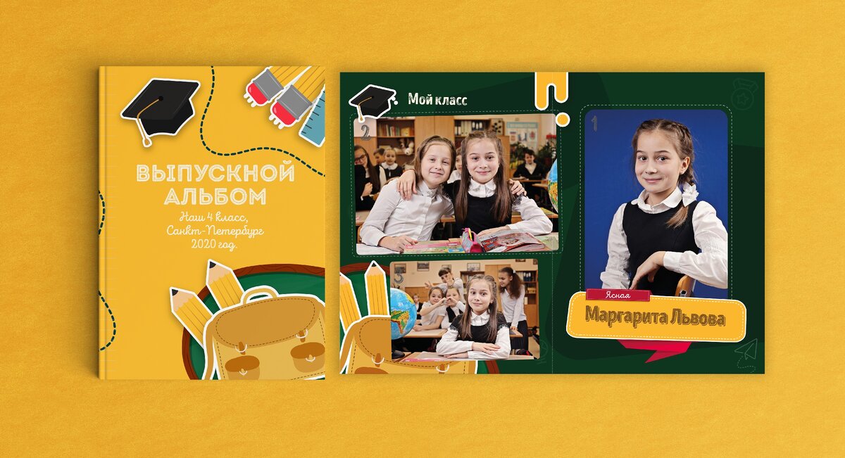 шаблон выпускного альбома для школы "Солнечная школа"