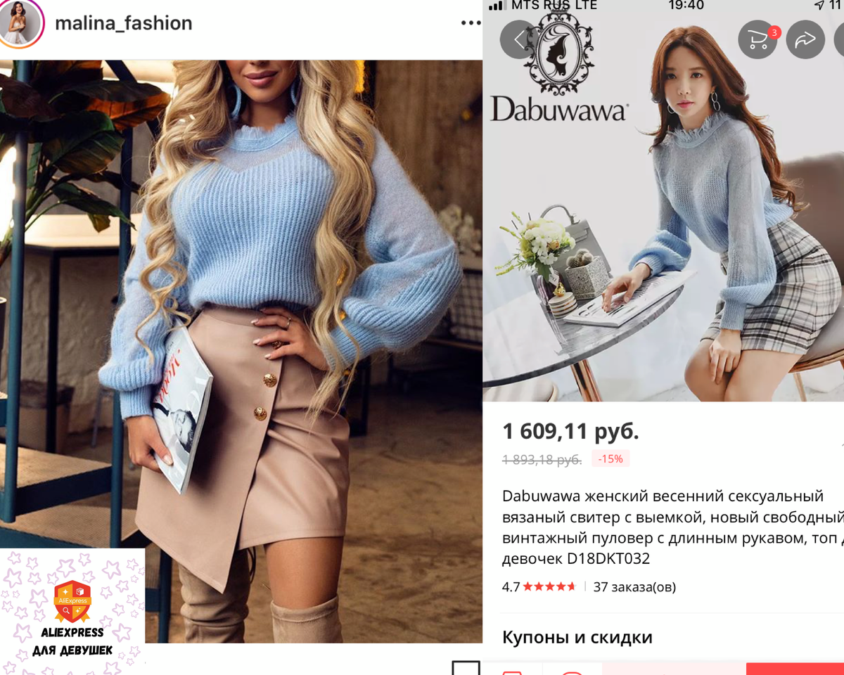 Malina Fashion Инстаграм