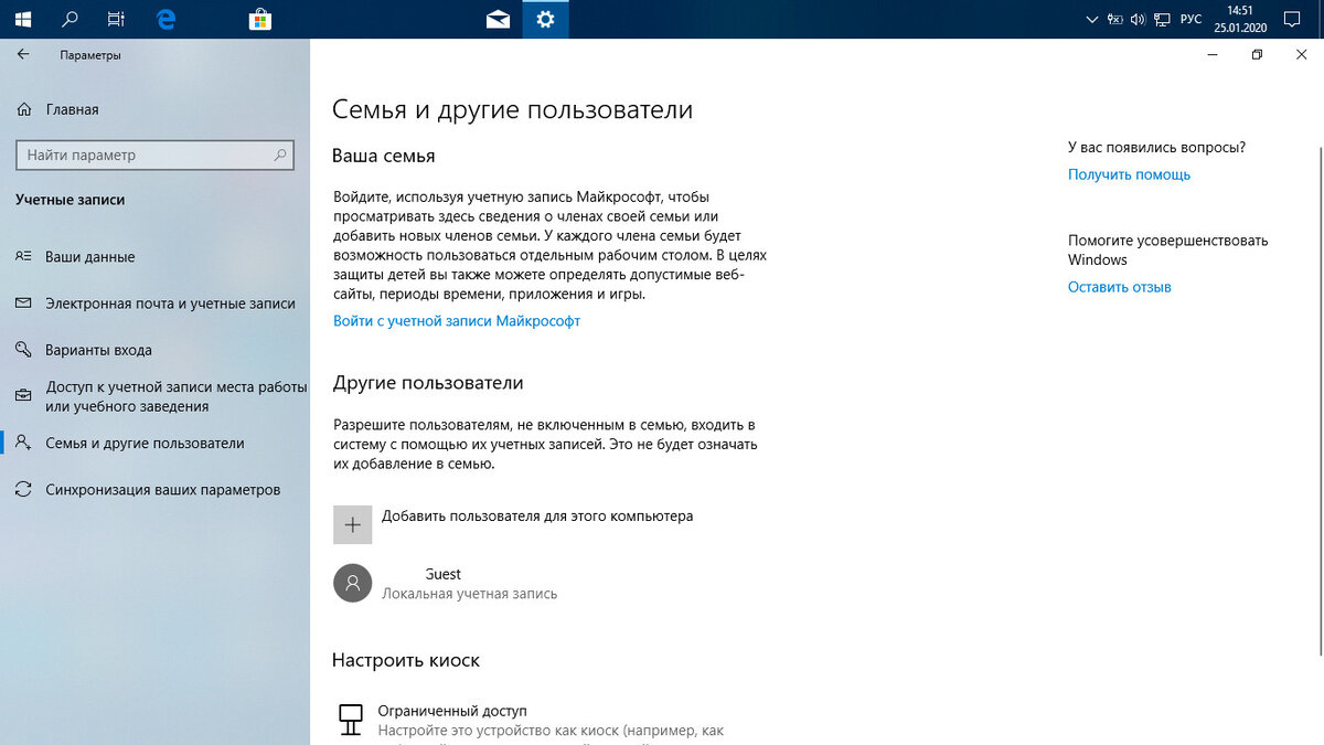 Защита от вирусов в Windows. Обычная учётная запись | Культ.Туристка | Дзен