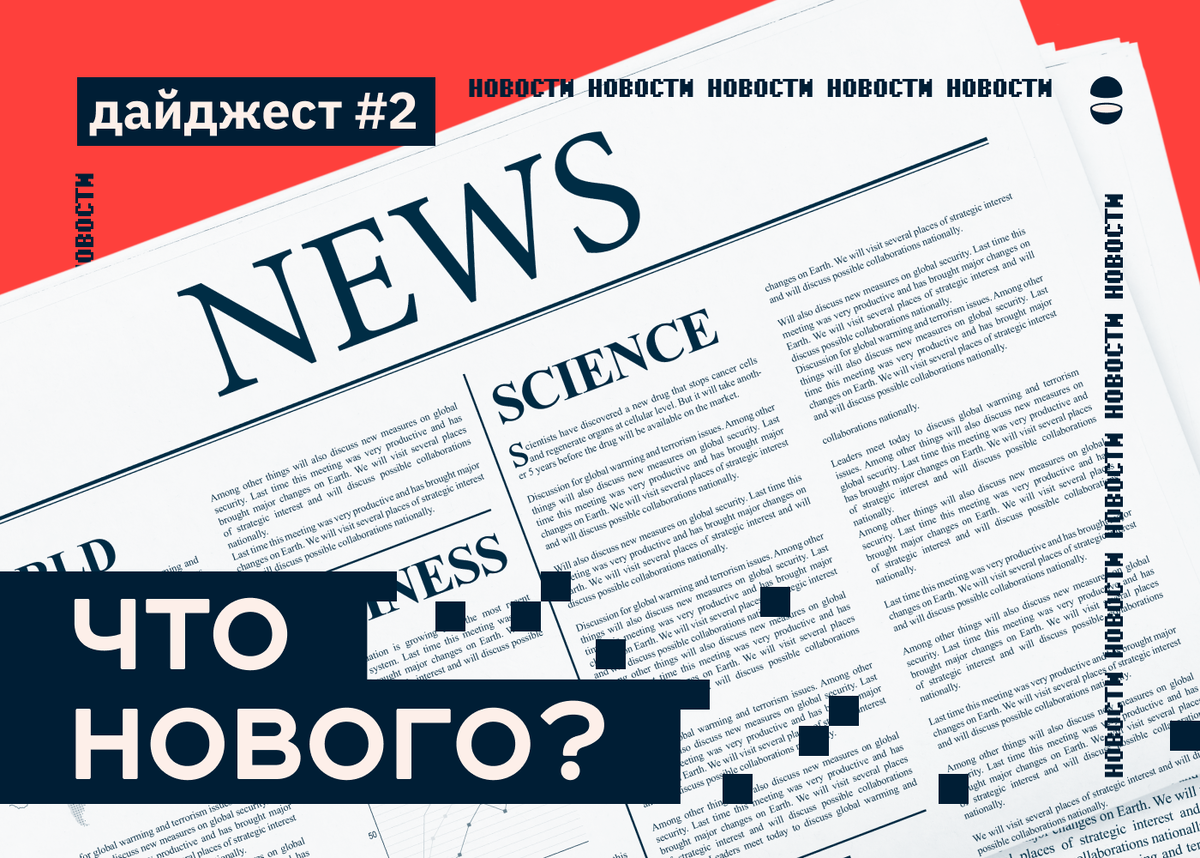 Дайджест данных. Дайджест. дайджест 5.