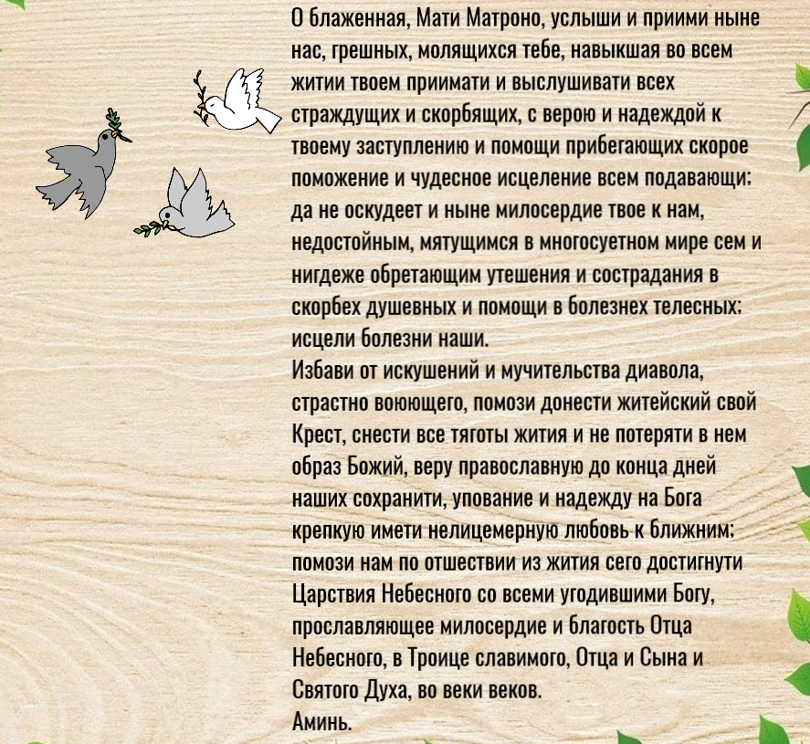 Источник изображения для молитвы: pixabay.com/