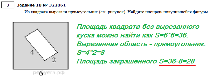 Из квадрата вырезали прямоугольник найти площадь