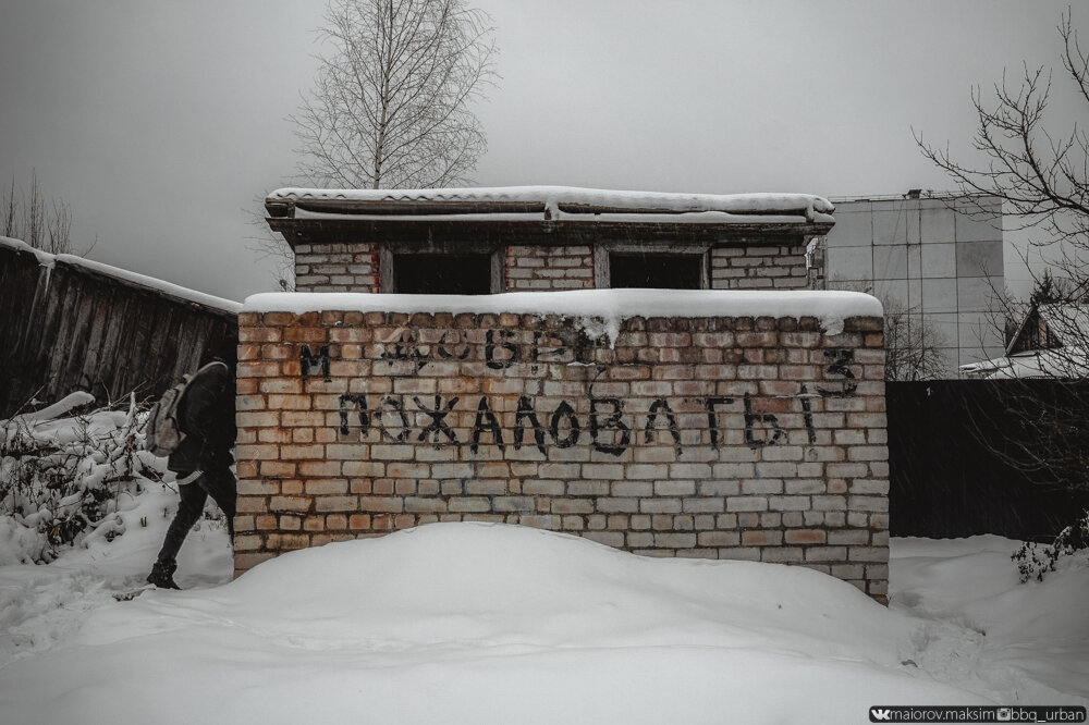 Где почти. Город дно в России. Дно Ленинградская область. Деревня дно. Деревня дно Ленинградская область.