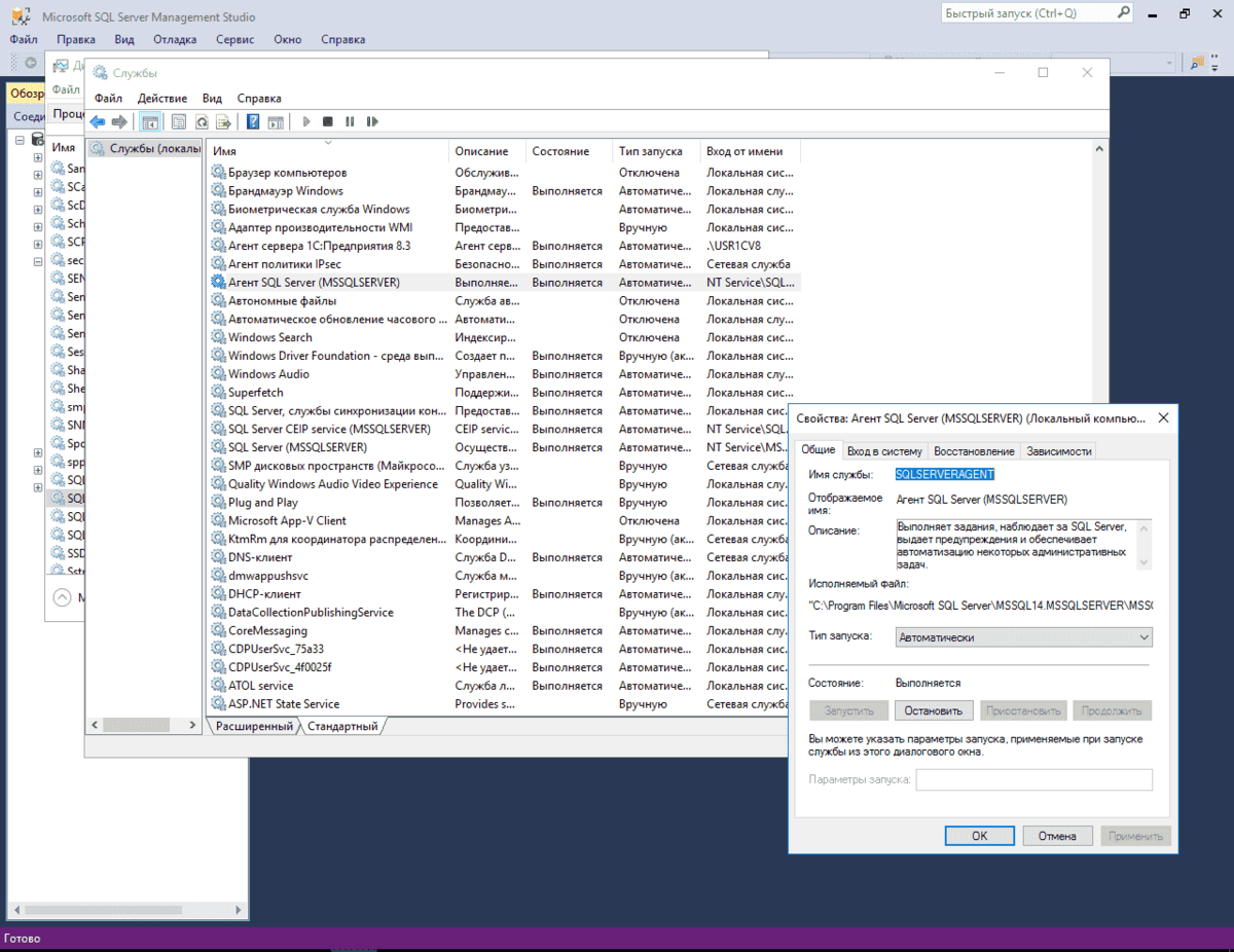 Агент SQL Server. SQL план обслуживания для 1с. Параметры запуска агента сервера 1с предприятия. 1с работа с MS SQL напрямую.