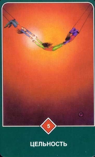 ПЯТЁРКА ОГНЯ