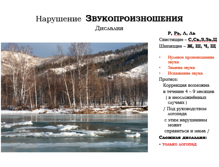 Простая дислалия после коррекции также бесследно растает...