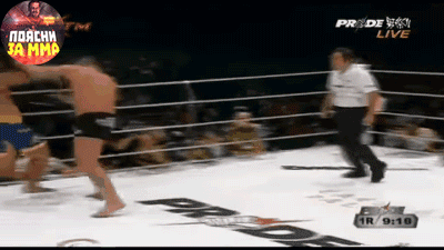 Федор круто уронил Ханта