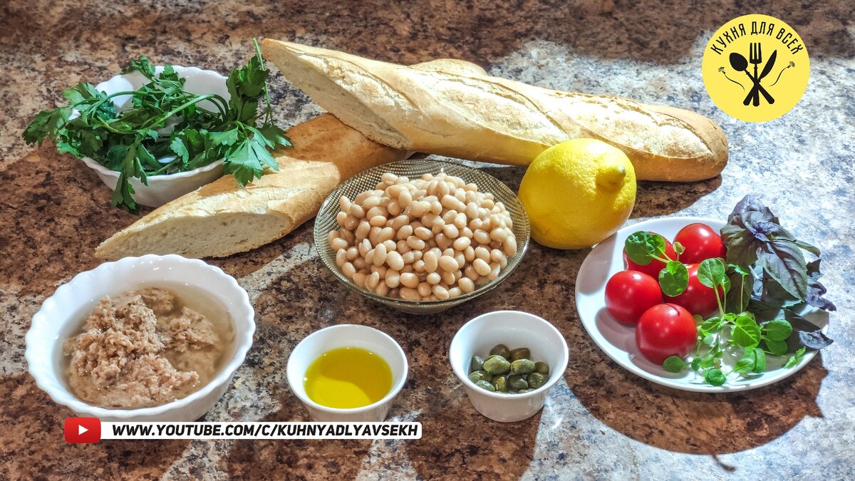 Ингредиенты для приготовления бутербродов с фасолью и тунцом