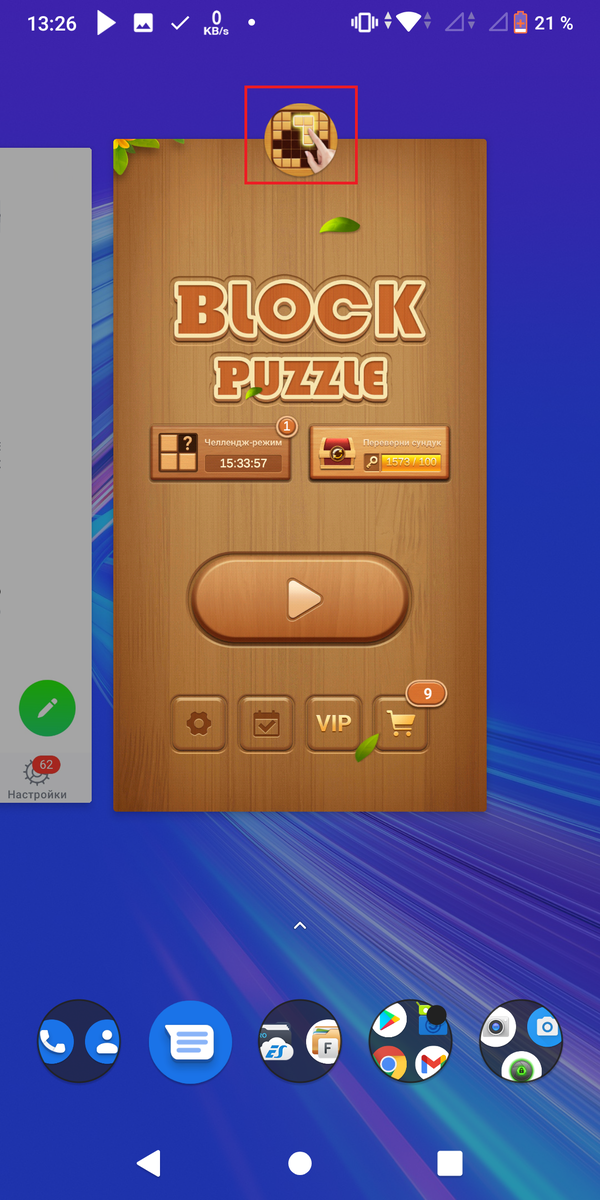 Остановка вручную.