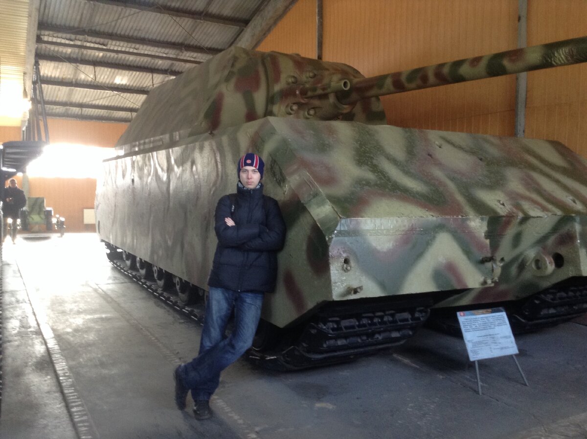 Автор статьи рядом с танком "Маус". Длинна 9 метров!