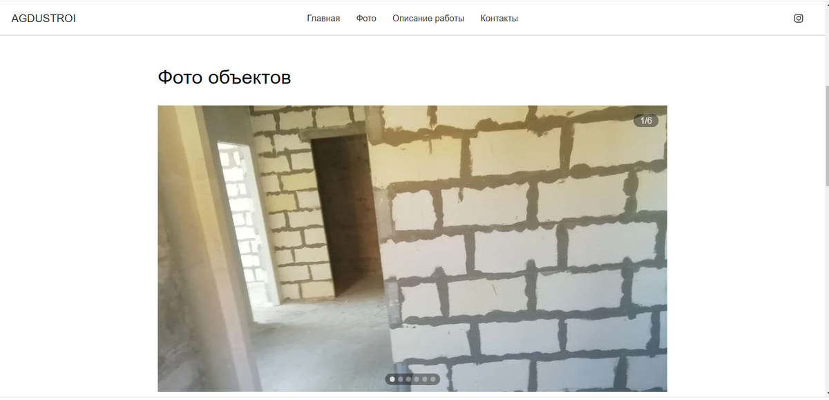 2 секция со слайдом из картинок.
