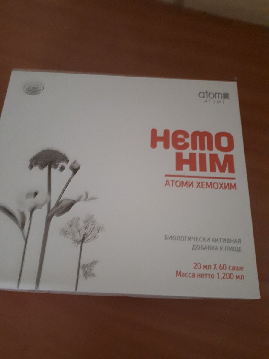 БАД не является лекарственным препаратом, перед применением, проконсультируйтесь с врачом