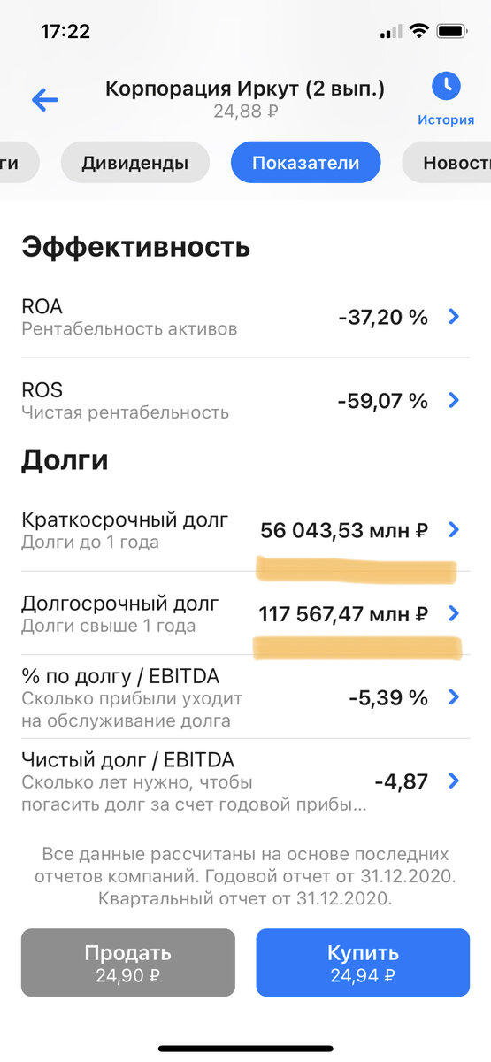Скриншот из приложения ВТБ Мои Инвестиции