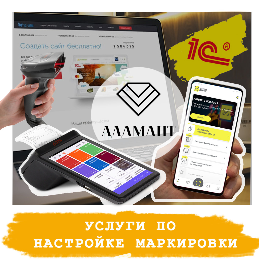 Услуги по настройке маркировки