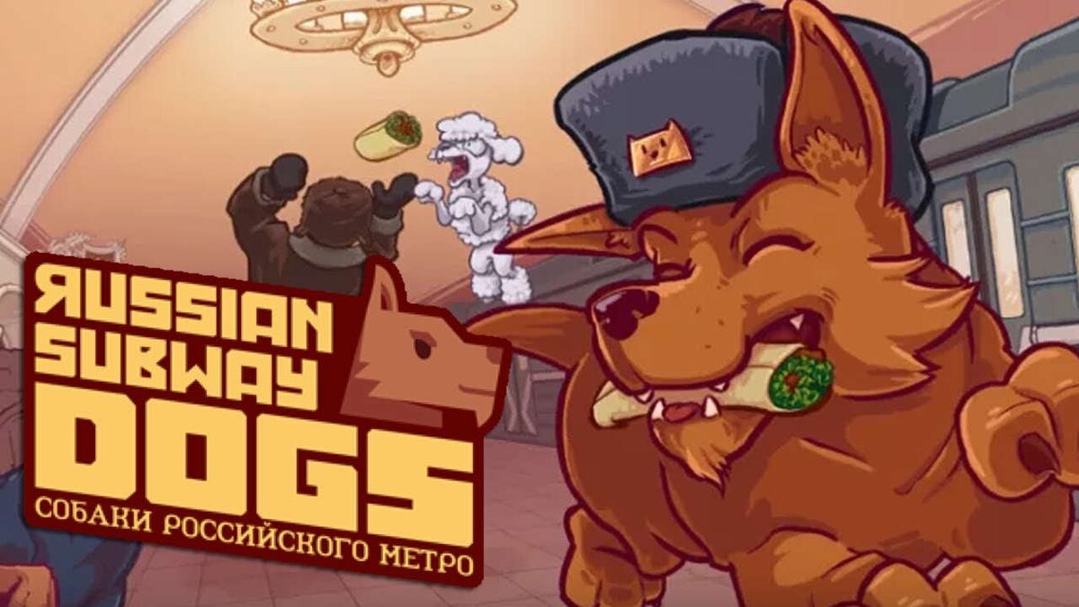 2D-аркада Russian Subway Dogs,выйдет 20 июля на PS Vita, позже игра выйдет  на PS4. | Game Mix PS4 | Дзен