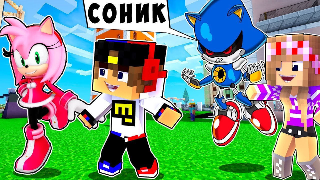 Ребенок и Девушка Как пройти Майнкрафт, но игра соник ! Нуб и ПРО Видео  Minecraft | ЕвгенБро | Дзен