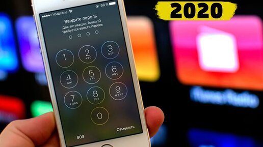 Как Обойти Пин Код Пароль на Любом Iphone - Ipad 2020 - 2021