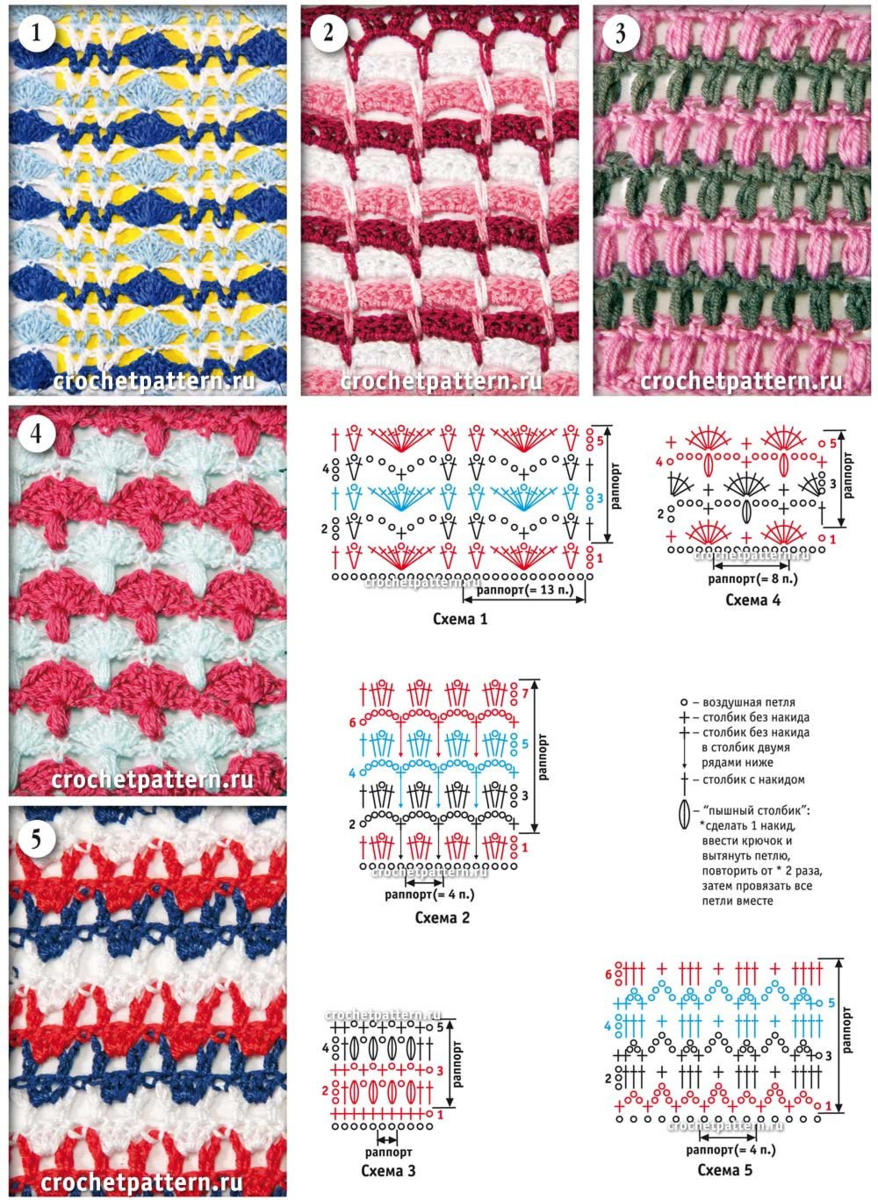 Многоцветные узоры. Объемные многоцветные узоры крючком. Двухцветная вязка крючком схемы. Многоцветное вязание крючком схемы и модели для женщин. Плотный двухцветный узор крючком.