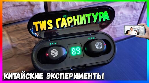 UTRAI T9 | TWS Гарнитура ► PowerBank | ОБЗОР и ТЕСТЫ