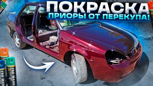 Авто в PLASTI DIP - покраска своими руками