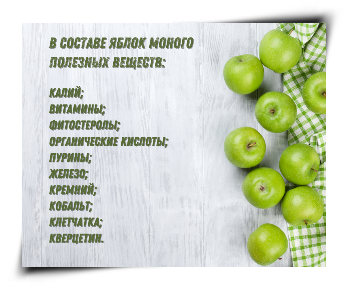 Ем яблоки каждый день. Зеленое яблоко каждый день.