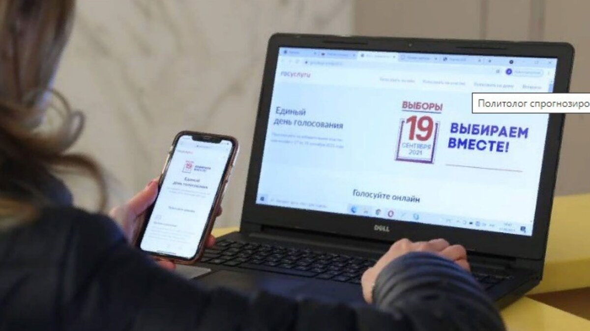 Стоит ждать расширения практики электронного голосования на все уровни выборов, включая президентские. 