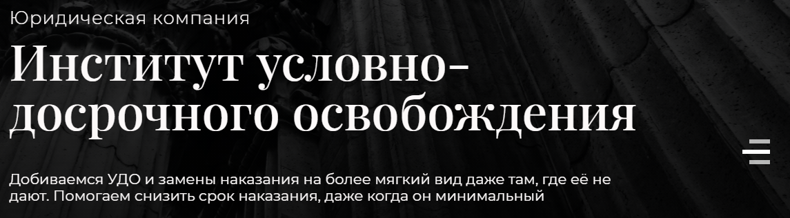 Недавно Верховный Суд Российской Федерации опубликовал статистику удовлетворений ходатайств осужденных и их защитников об условно-досрочном освобождении и замене неотбытой части наказания более...-2