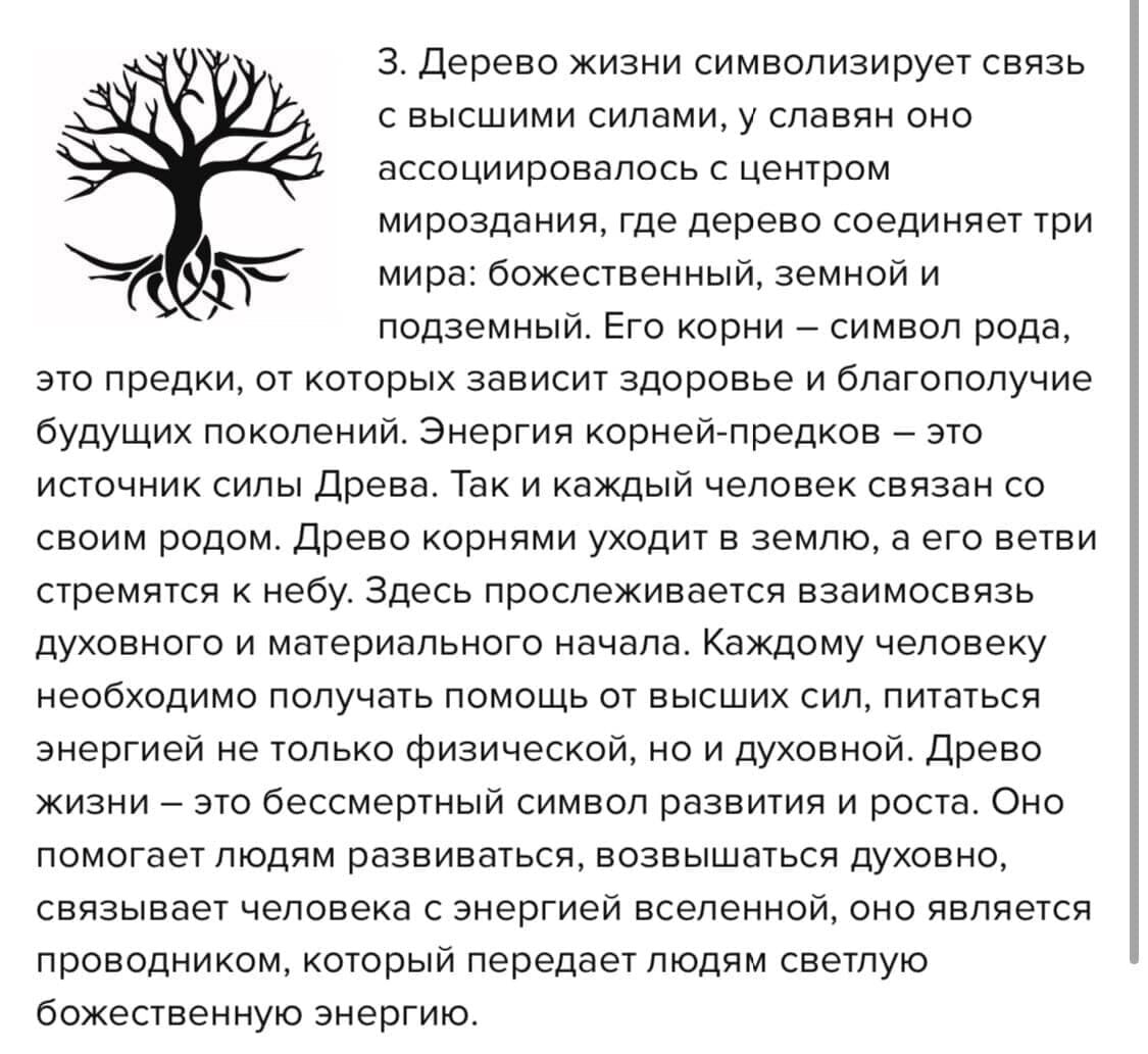 Клен символ чего