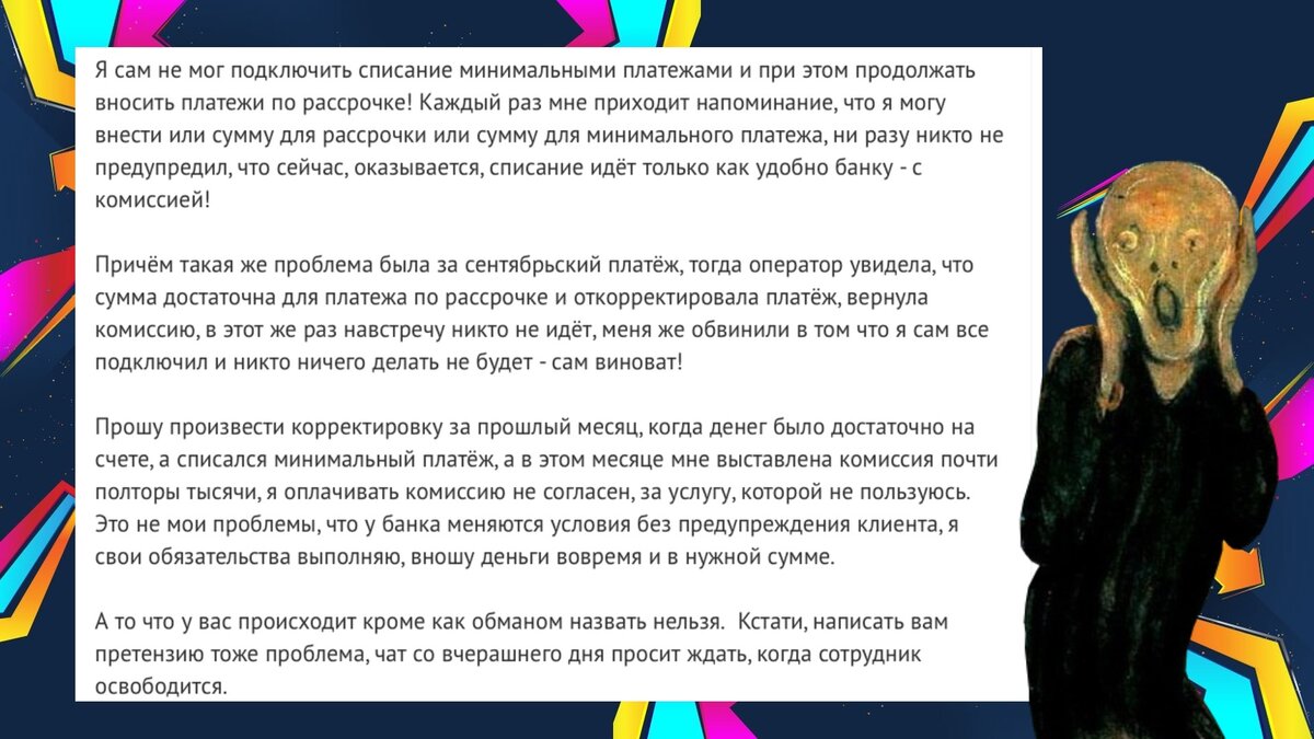 В чем подвох кредитной карты Халва в 2022 году: новые минусы всенародной  любимицы в отзывах реальных людей | Формула достатка | Дзен