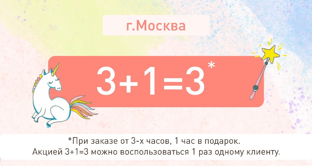 акция