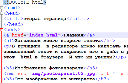 Создание переходов по странице — Поддержка