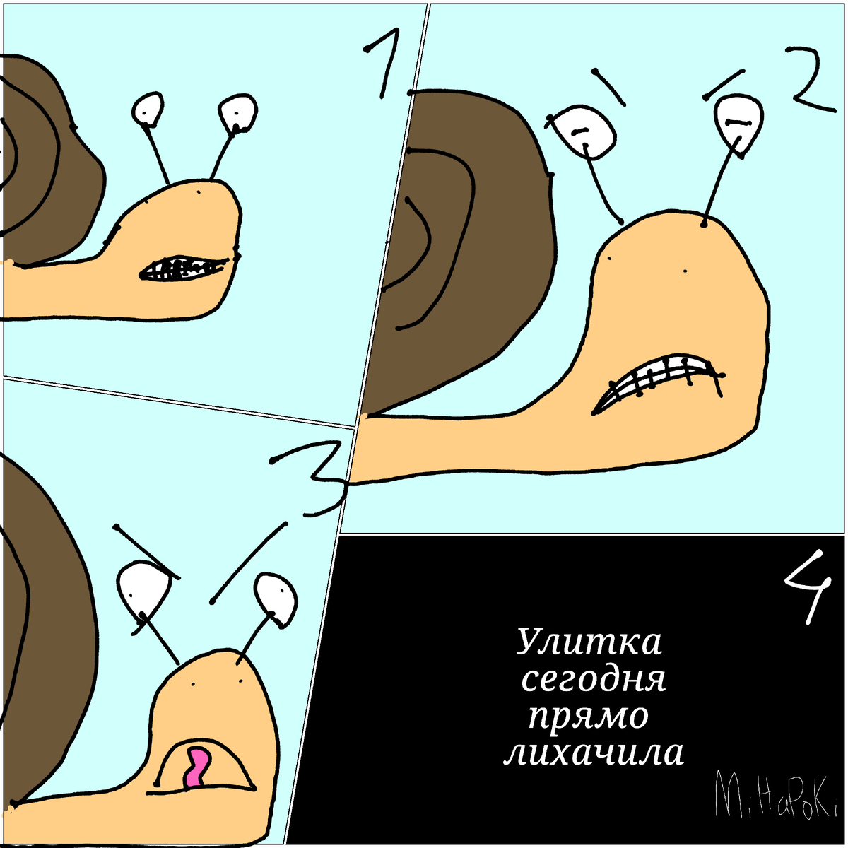 Это последний мой комикс, в котором присутствует нумерация кадров.