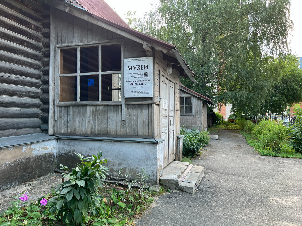 Музей Народного художника России, А.И. Морозова. Фото автора. Листайте галерею, чтобы увидеть больше