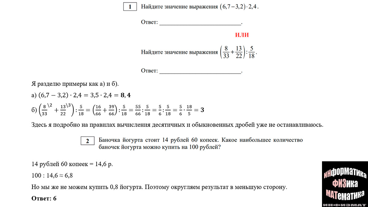 Демонстрационный вариант КИМ ЕГЭ математика базовый уровень 2022 год.  Подробный разбор. | In ФИЗМАТ | Дзен