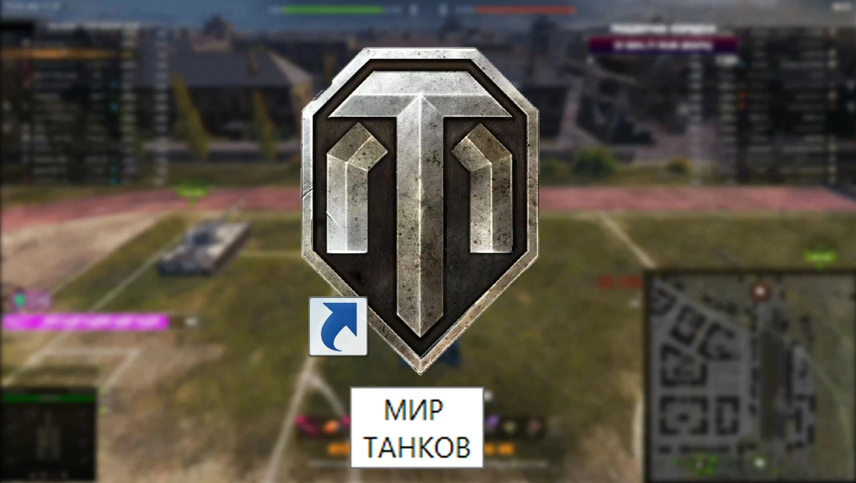 Перенос аккаунта в World of Tanks - выбор должен будет сделать каждый. Что,  если перейти на Евро-сервер | WH | Дзен